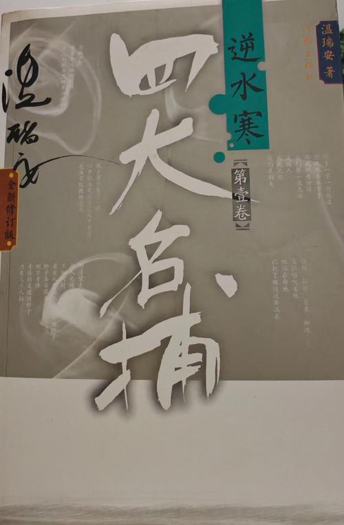 参考消息电子版在线阅读：权威资讯，每日更新