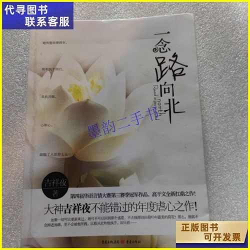 步步为局全文在线阅读 | 步步为局小说免费阅读最新章节