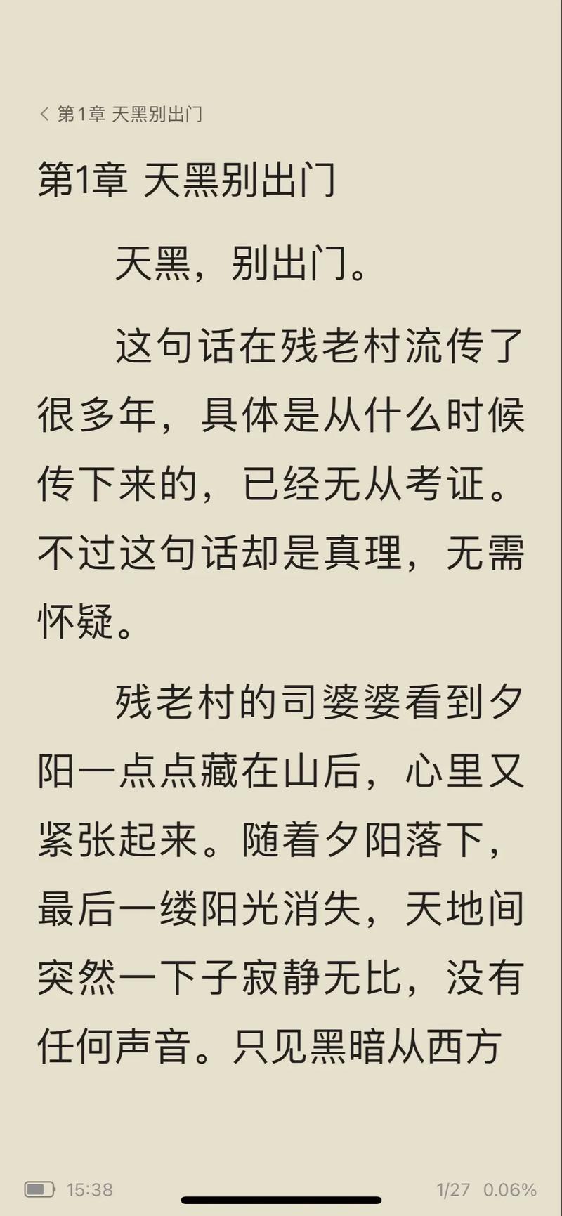 遥远的救世主在线阅读 | 豆豆经典商战小说全文免费阅读