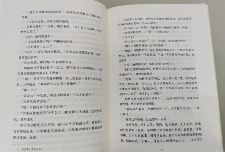 一受封疆全文TXT在线阅读 | 经典古风小说免费阅读