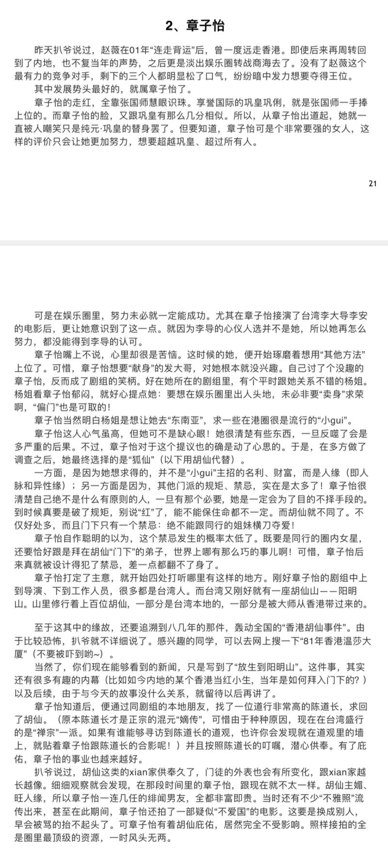 南号尚风漫画在线阅读 - 热门章节免费看