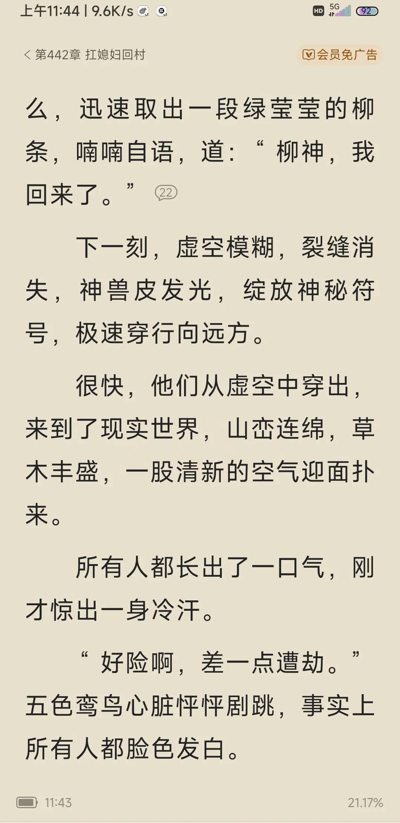 通灵妃小说在线阅读 | 全集无删减版