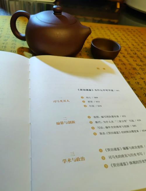 资治通鉴在线阅读 | 免费全文查询与白话文翻译