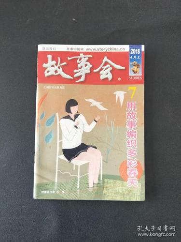 《被讨厌的勇气》在线阅读:解锁自由人生的阿德勒心理学