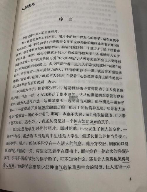 情商高就是会说话：在线阅读全书，掌握高情商沟通技巧