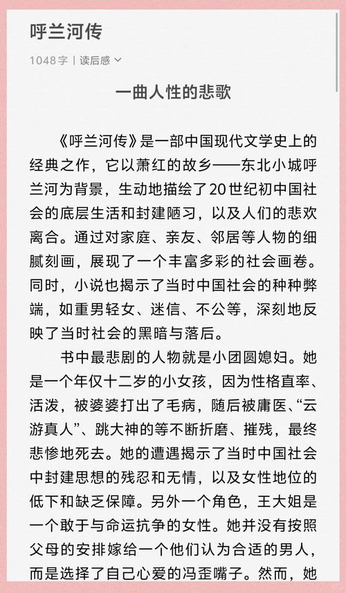 钢铁是怎样炼成的在线阅读 | 保尔柯察金成长史 | 经典名著电子书