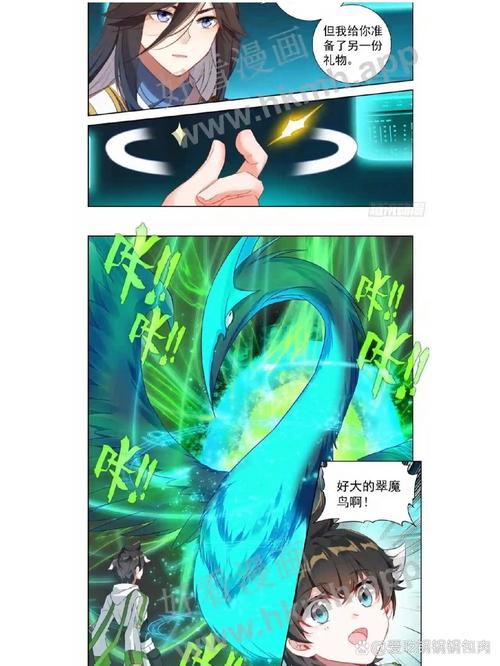 斗罗大陆4终极斗罗正版全文免费在线阅读