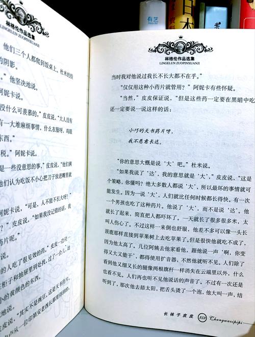 十宗罪5全本在线阅读，悬疑犯罪小说巅峰之作