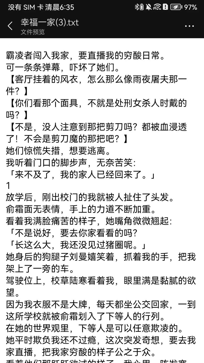 《无心法师》全文在线阅读_完整版小说免费阅读