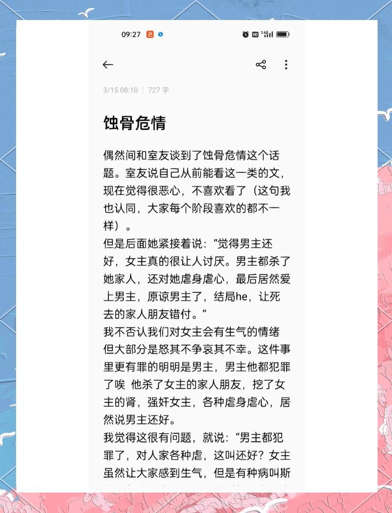 《所谓情商高就是会说话》在线阅读 | 掌握高情商沟通技巧
