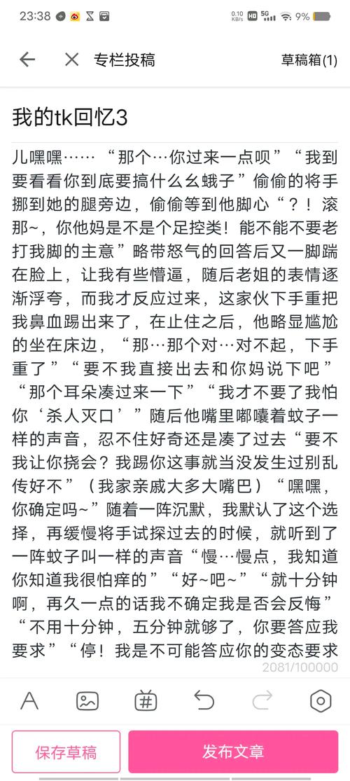 足控辣文在线阅读 - 精选足控题材小说推荐