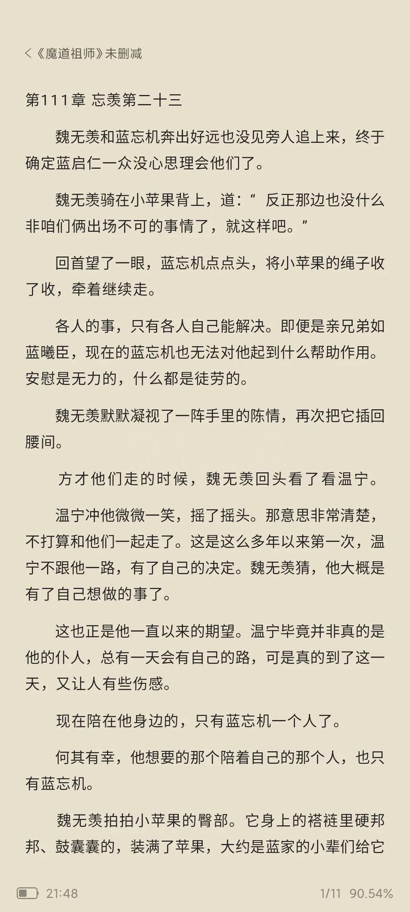 斗罗大陆4极限斗罗全文免费阅读 | 终极之战开启