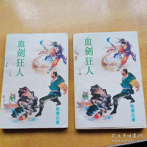 陈青云武侠小说全集在线阅读全文,经典江湖传奇免费看
