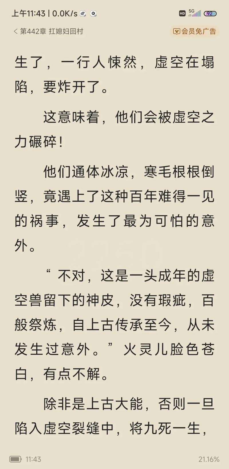 完美世界小说在线阅读 | 辰东巅峰之作，经典仙侠玄幻小说全文