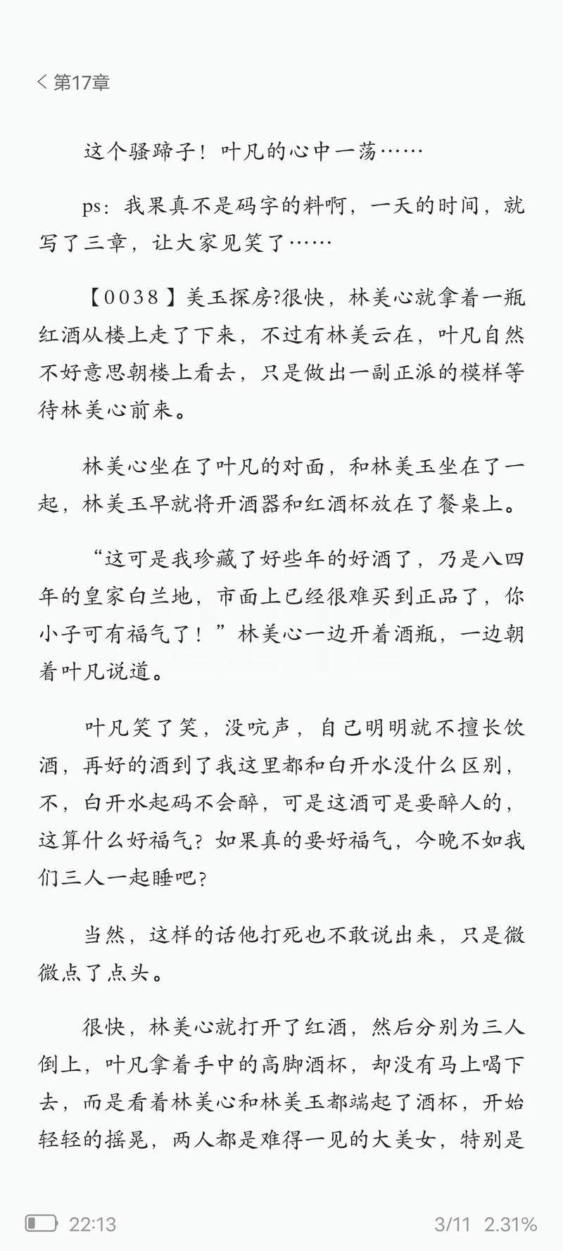好色小姨全文免费在线阅读 | 热门小说推荐