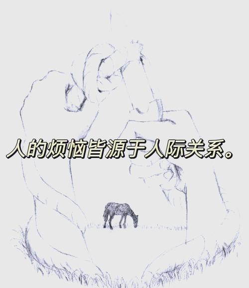 《被讨厌的勇气》在线阅读:解锁自由人生的阿德勒心理学