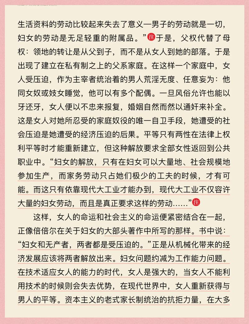 第二性全文在线阅读 | 波伏娃女性主义经典著作完整版