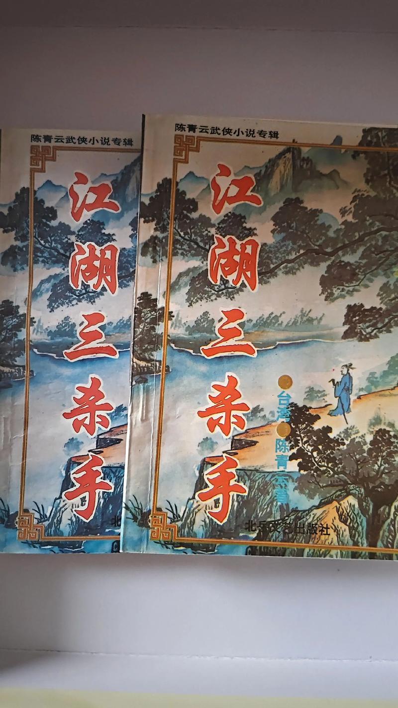 陈青云武侠小说全集在线阅读全文_经典武侠作品免费阅读