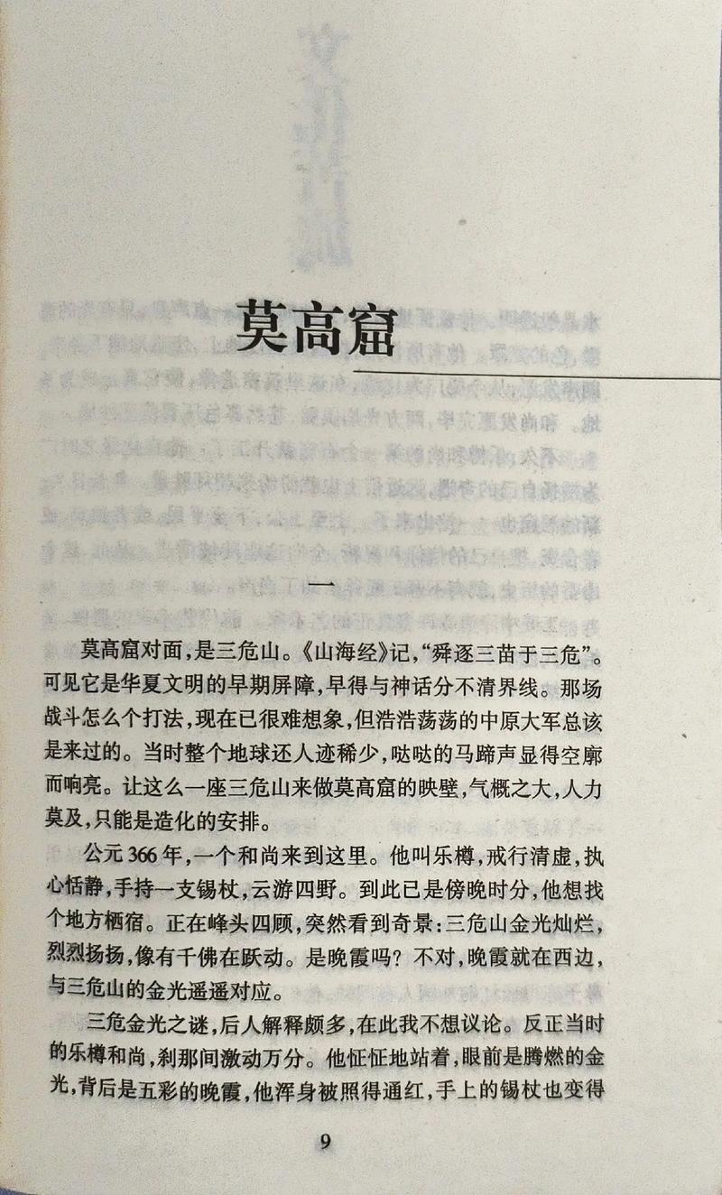 书籍在线阅读 | 经典文学、热门小说免费在线看