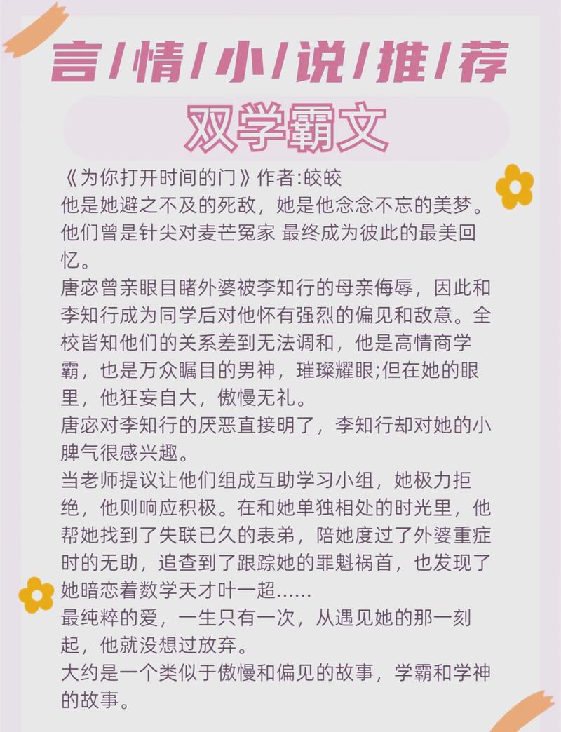 学霸和学霸的日常在线阅读 | 双学神高甜互撩日常