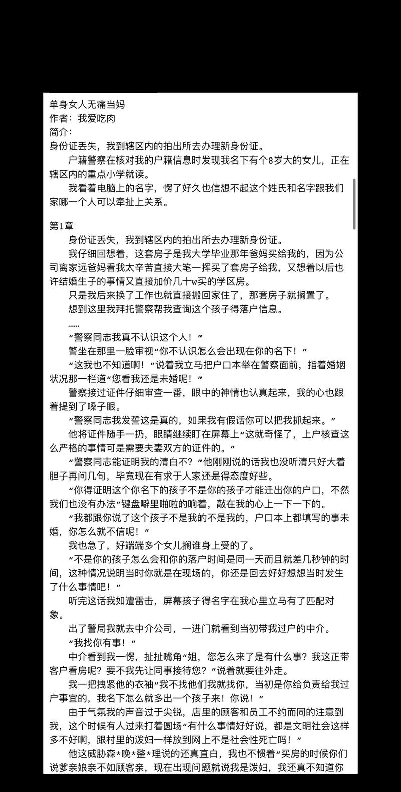 魁拔小说全文在线免费阅读｜原著剧情完整版