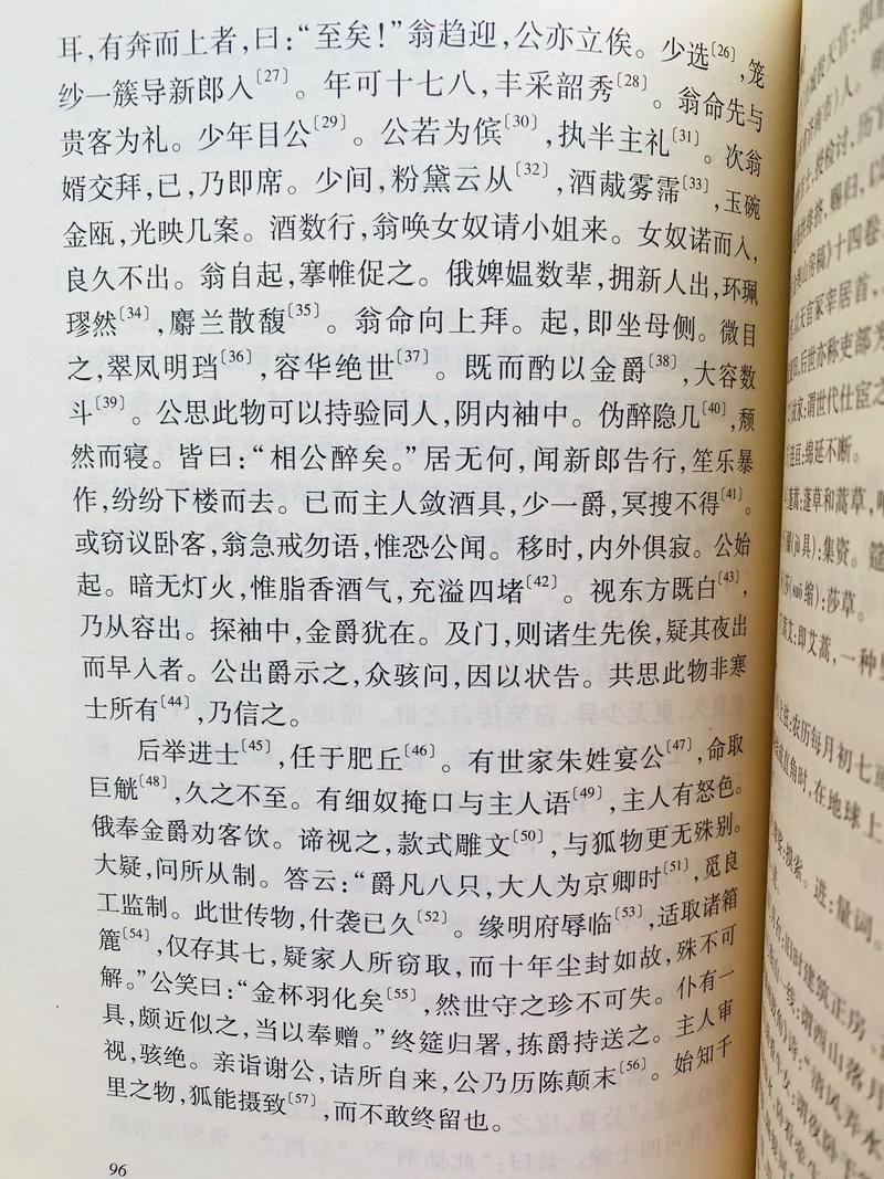 十宗罪1全文在线免费阅读_完整版无删减
