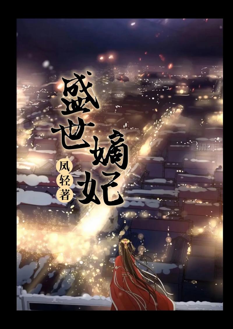 爱丽丝没有仙境2全文免费在线阅读 | 爱丽丝没有仙境第二部