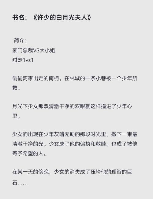 错上亿万总裁:阴差阳错的爱恋,全文在线阅读