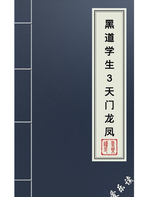 龙族五悼亡者的归来最新章节在线免费阅读