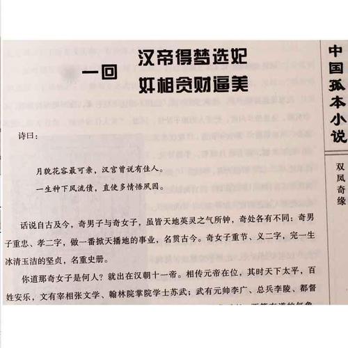 苏子诺战勋爵全文免费在线阅读 | 苏子诺战勋爵