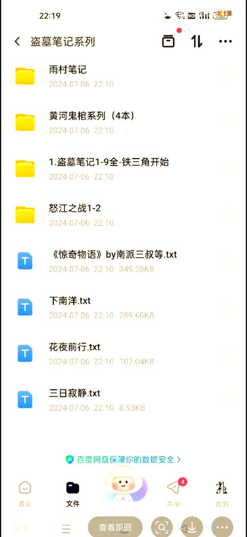 在线小说阅读器 - 免费海量正版小说,随时随地畅快阅读