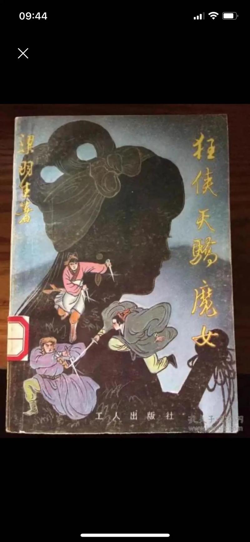 Overlord全卷小说在线阅读 | 骨王不死者之王中文版