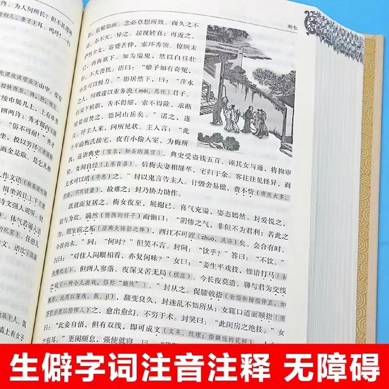 男欢女爱在线全文阅读 - 情感纠葛与命运交织的深情故事