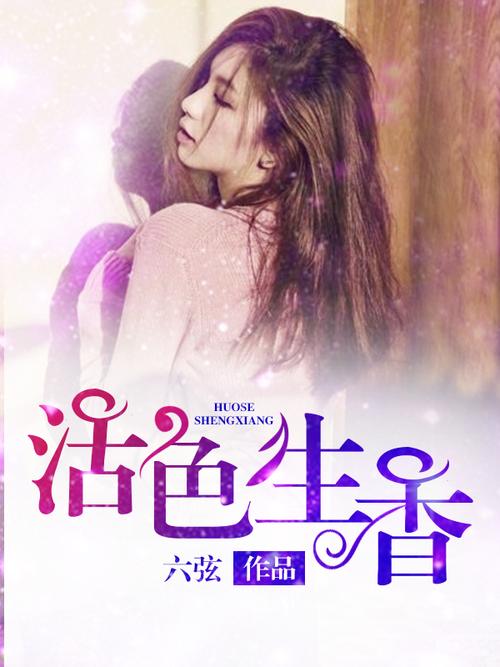 麻雀全文在线阅读 - 经典革命小说免费阅读