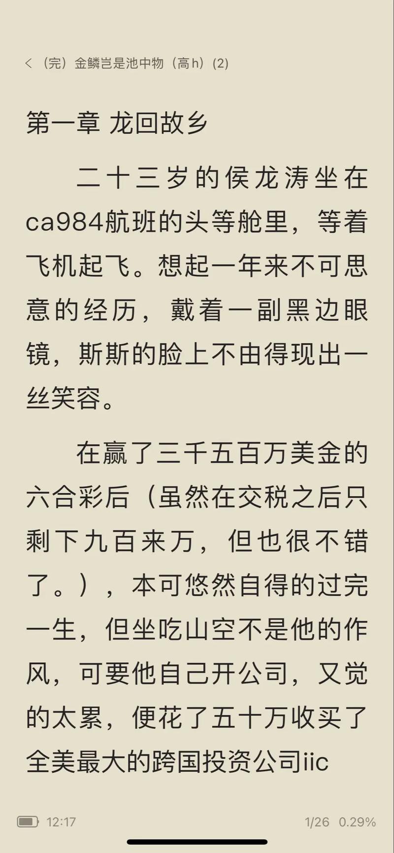 斗罗大陆全文免费阅读 | 唐家三少经典玄幻小说在线看