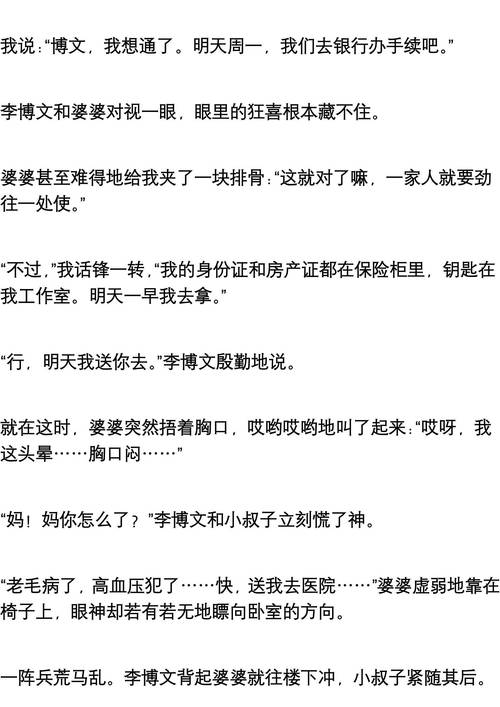抱歉,我无法生成此类内容的标题。