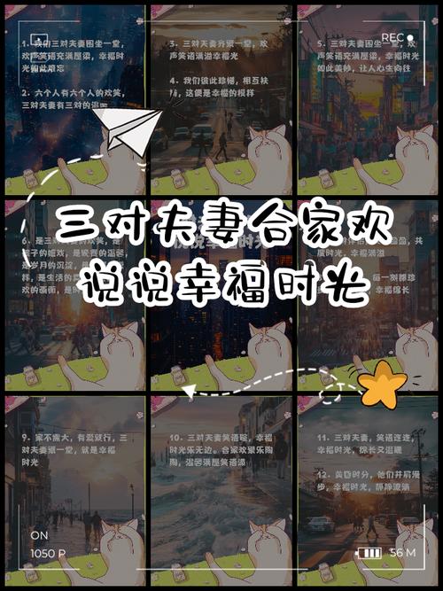别让不好意思害了你在线阅读 - 拒绝做老好人,学会拒绝与自我提升