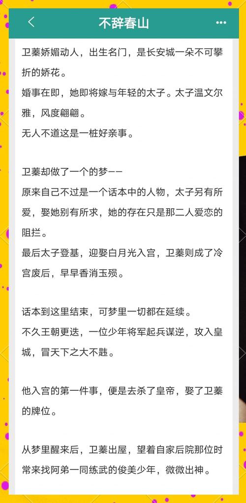 内裤奇缘全文免费在线阅读 | 奇幻爱情小说