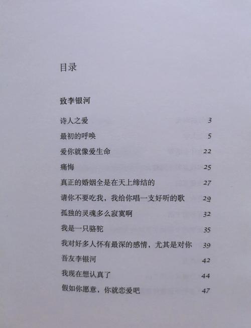 爱你就像爱生命在线阅读 | 王小波经典情书全集