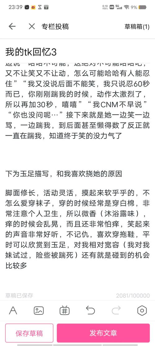 足控辣文在线阅读 - 精选足控题材小说推荐