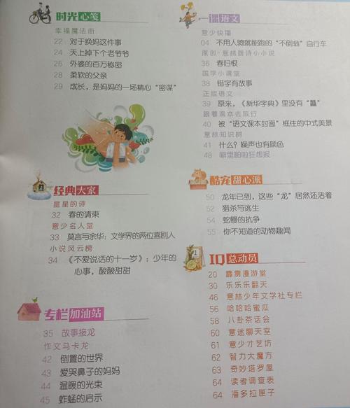意林在线阅读 - 经典美文精选，感悟人生智慧