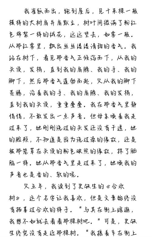 合家欢1-54全文在线阅读 | 精彩章节免费看