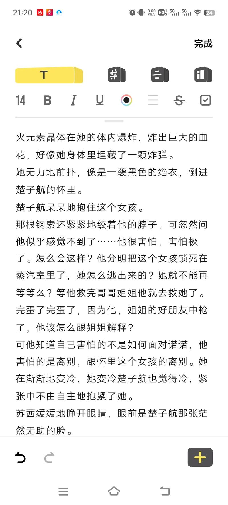 环球时报电子版在线阅读 - 全球视野深度解读