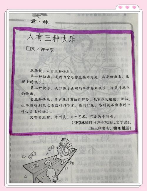 悲伤逆流成河全文在线阅读 - 郭敬明经典青春小说