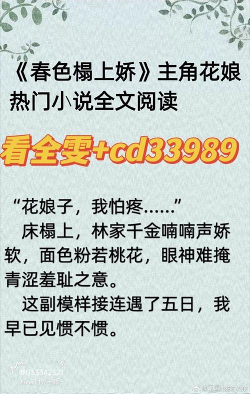 SEO实战密码：从入门到精通在线阅读全攻略