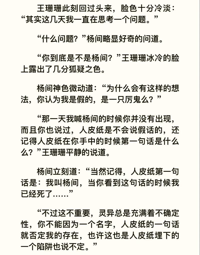 神秘复苏最新章节免费阅读 | 完整版在线无弹窗