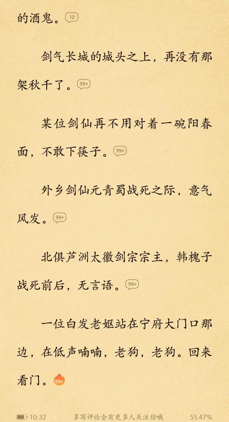 首席医官2在线阅读 | 全文免费阅读最新章节