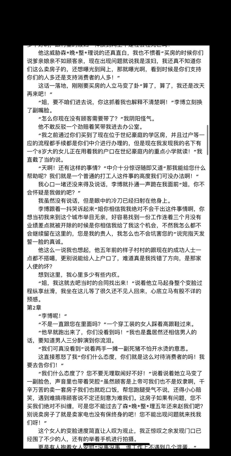 《云中歌》在线阅读 - 桐华经典古言小说全文免费阅读