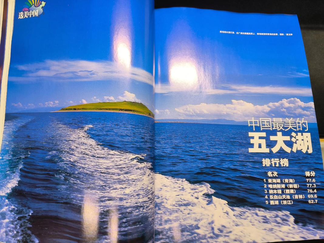 中国国家地理在线阅读：探秘华夏山河，纵览自然人文奇观