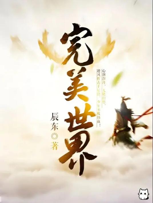 烟花易冷全文在线阅读 - 周杰伦经典歌曲改编小说